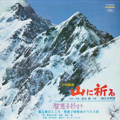 LP Запись ТОКИЙСКИЙ ФИЛАРМОНИЧЕСКИЙ ОРКЕСТР - Молитва горе TA8008 TOSHIBA Япония Классика Б/У