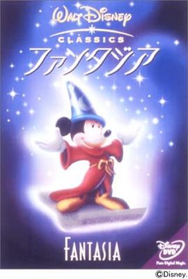 DVD - Фантазия VWDS4770 Япония Фильмы и DVD Б/У