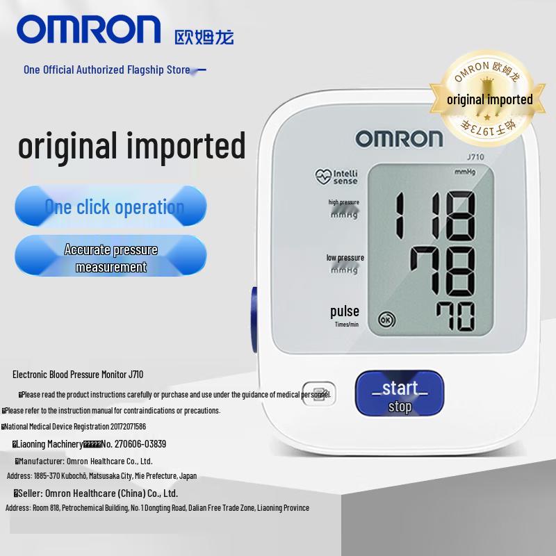 Omron J710 Автоматический тонометр на плечо