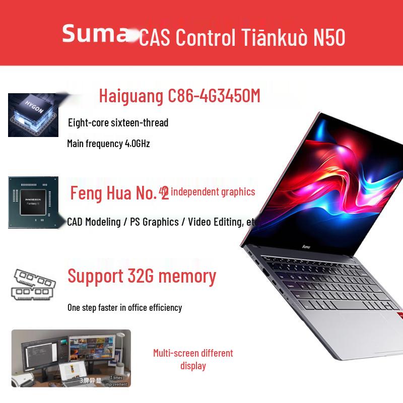 SuMa Zhongke N50 14-дюймовая мобильная рабочая станция (Китайская версия)