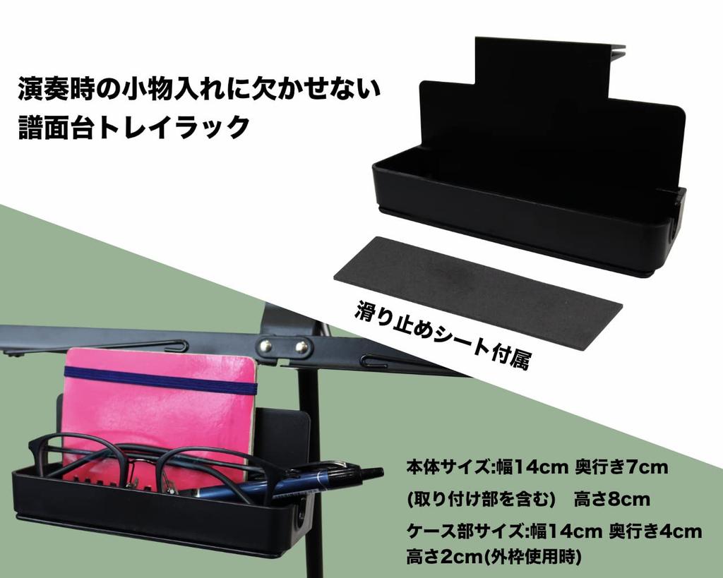 Подставка для музыкальных инструментов Dicon Audio Tray Rack, черная, MS-TRK