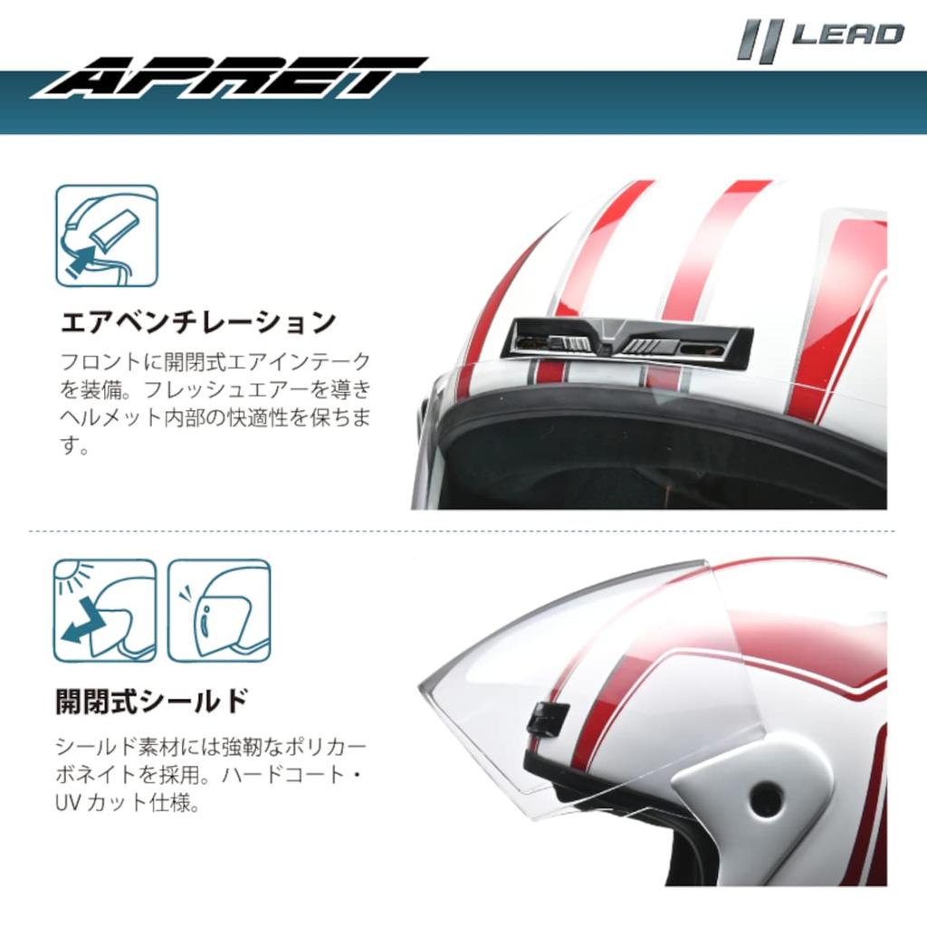 LEAD Motorcycle Jet Helmet APRET White Free Size Than (Less 57-60cm)