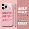 Стеклянный чехол iPhone15 для фото чехол для мобильного телефона Apple 17 анимация звезда/пара Сделай сам