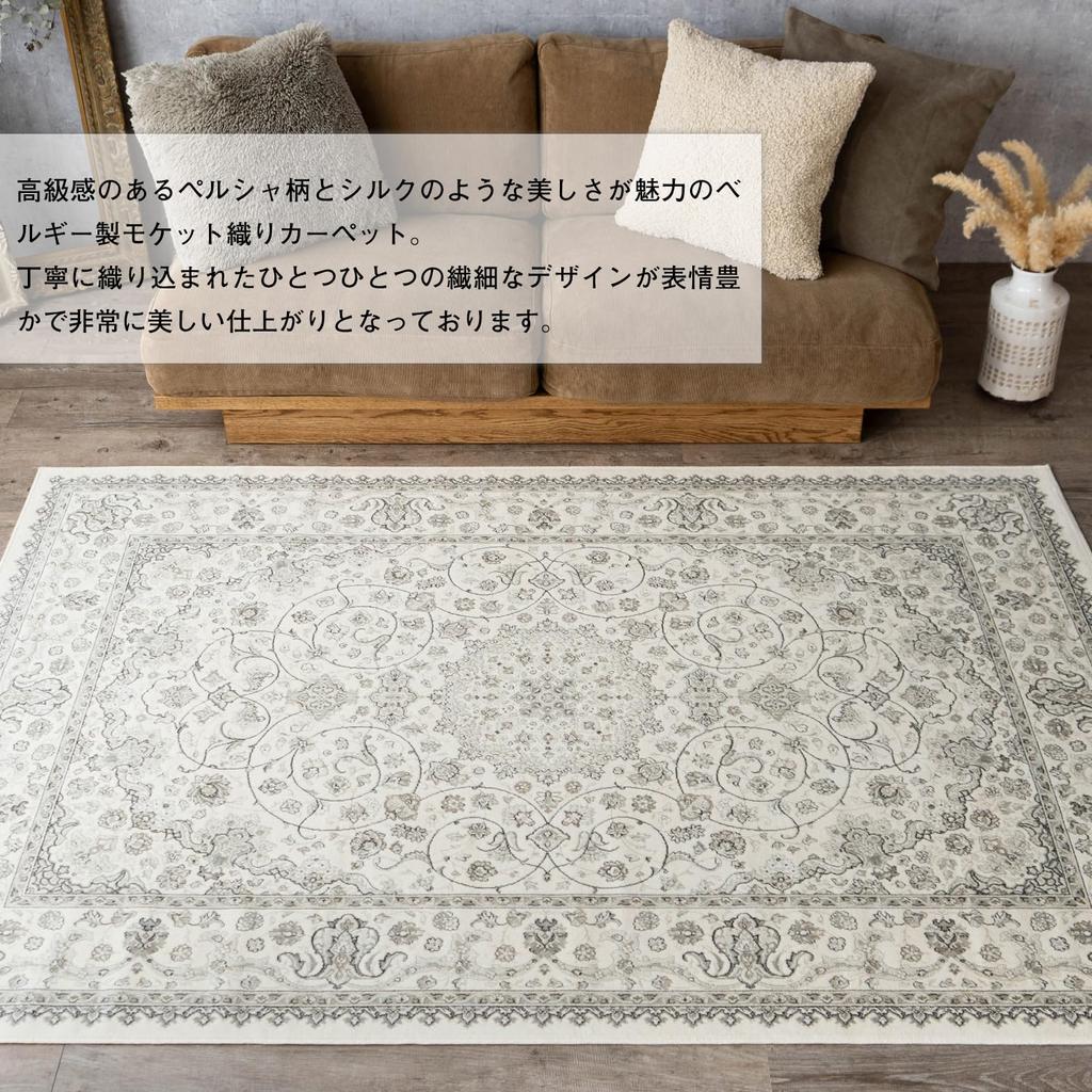 Sayan Sayan Persian Pattern Rug Royal Palace 14650 195x250 3 Tatami Cream Made In Belgium