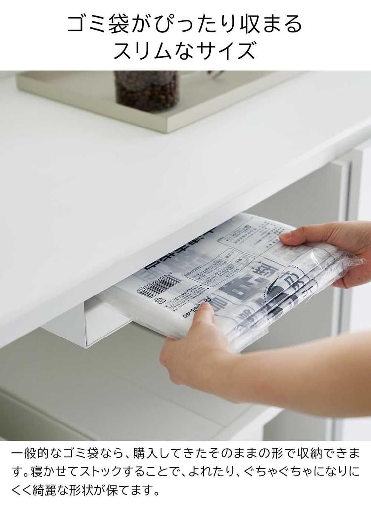 Yamazaki Under-Shelf Kitchen Garbage Bag Holder (Set of 2) - Space-Saving, One-Hand Access for Garbage Bags, Tower, Black, 3776 X 2