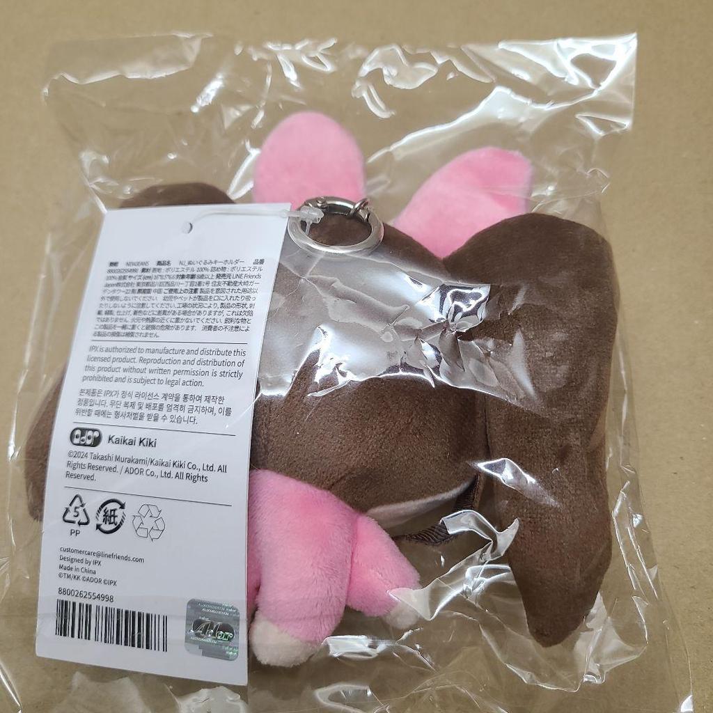 [USED] NewJeans Honey Plush Keyring by Takashi Murakami