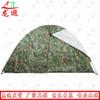 Longxia Outdoor Camping Tent
