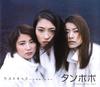 CD TANPOPO - LAST KISS EPDE1014 Zetima 1998 Japan Japanese Pop Star Used