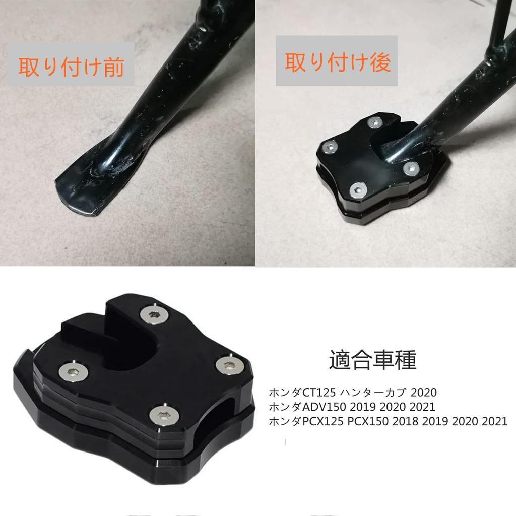 Motorcycle Kickstand Plate Compatible CT125 Hunter Cab 2020 PCX125 PCX150 ADV150 Side Stand Aluminum