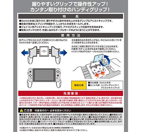 Удобный колпачок для Switch +