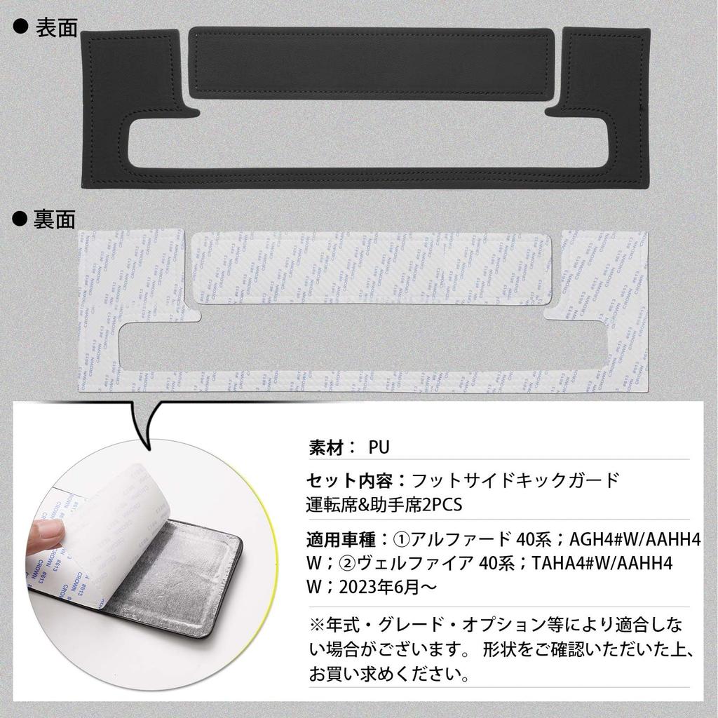 GIMUYA Защита от пинков Toyota Alphard 40 серии, Защита боковой части сиденья Velfire, ALPHARD