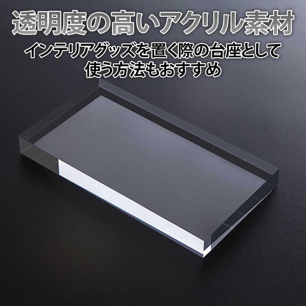 HAMILO Acrylic Base, Rectangular Cube Block Display Base, Approx. 15 x 8 x 1.5cm (Set of 4)