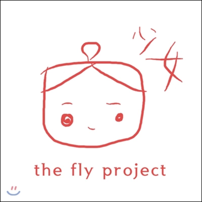 The Fly Project - The Fly Project 2016 Девушка