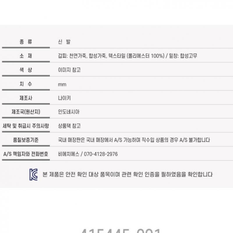 Nike Кроссовки тренировочные Air Monarch Iv 415445 001 S2404