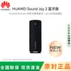 Huawei Портативная Bluetooth-колонка Sound Joy 2