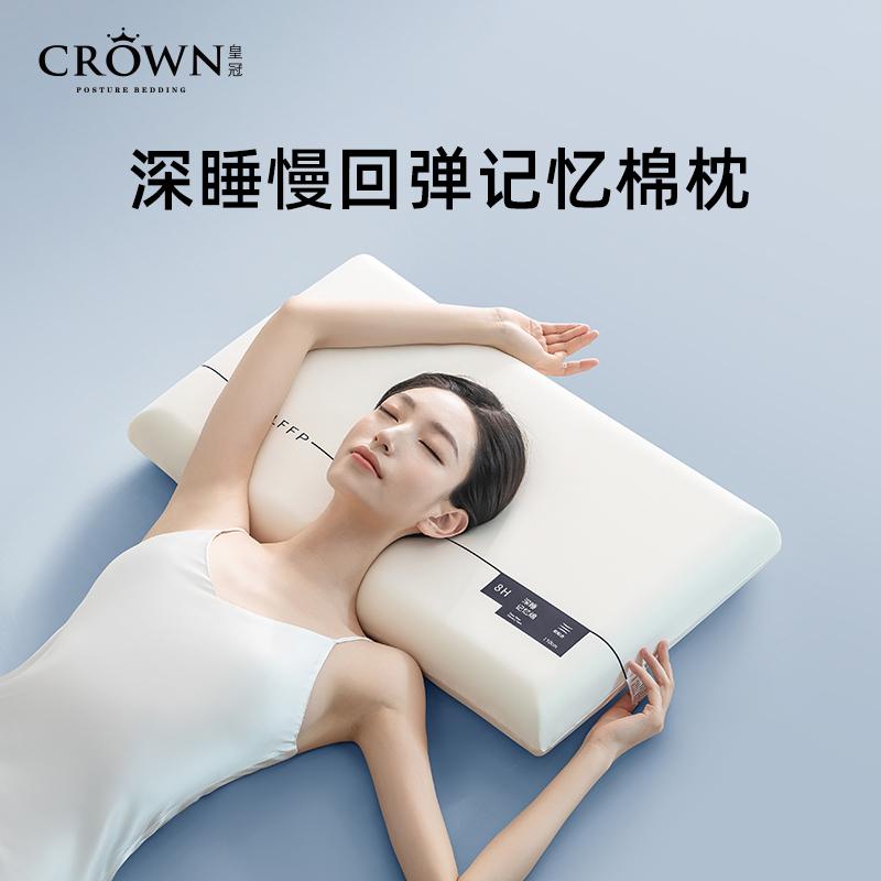Crown Home Textile Deep Sleep Slow Rebound Memory Cotton Pillow