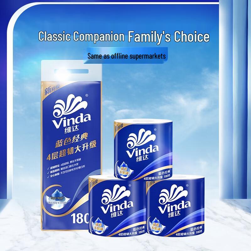 Vinda Синяя классическая 4-слойная туалетная бумага