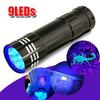 Mini Aluminum Multifunction UV Ultra Violet 9 LED Flashlight Torch Light Lamp