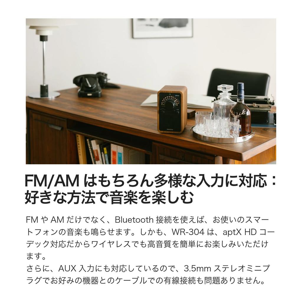 Радиоприемник Sangean Bluetooth-колонка с деревянным корпусом aptX HD WR-304 FM/AM, (вишня)