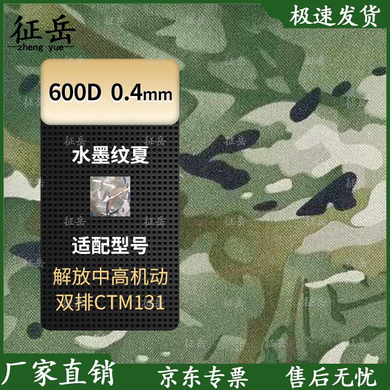 Zhengyue Truck Cab Protective Covers