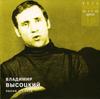 CD ВЛАДИМИР ВЫСОЦКИЙ - Песня о Волге SLR0174 SoLyd Records 1999 Россия Классика Б/У