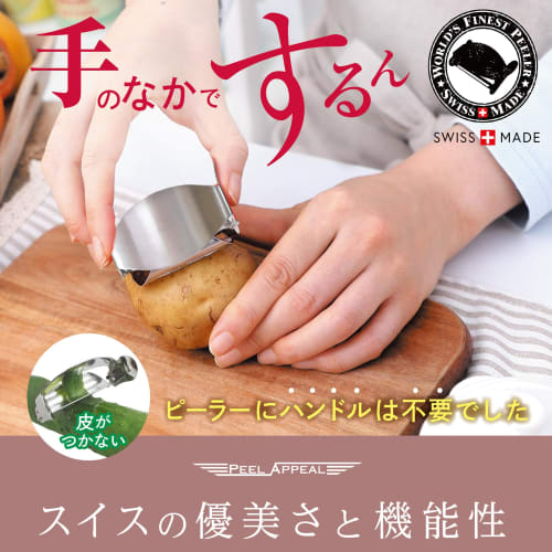 Peel Appeal Unique Vegetable Peeler (All Stainless Steel) M-Shaped Peeler Swiss Peel Appeal M-Shaped Peeler