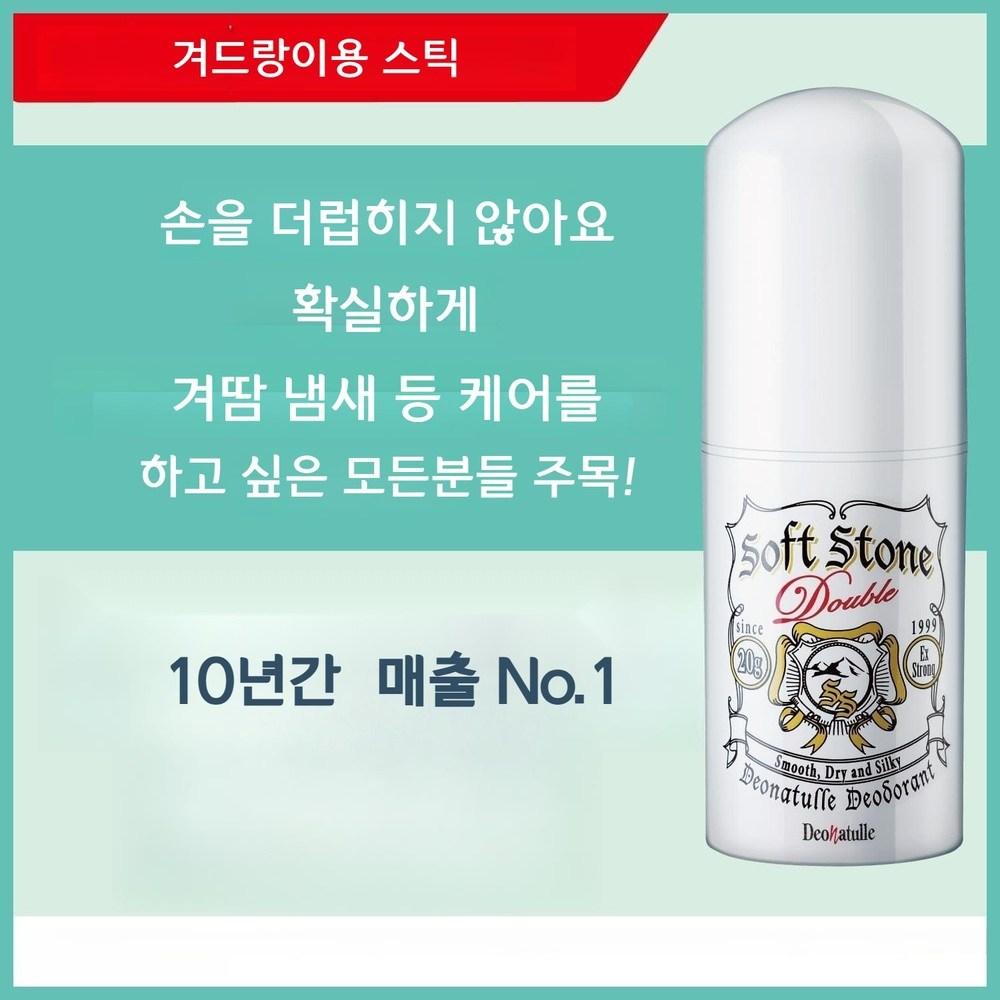 Японская косметика Deonature Soft Stone W Дезодорант Soft Armpit Fragrance-Free 2 шт.