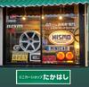 Hot Wheels Disney Dumbo Bread Box Wheels Disney Dumbo Panel Car Shop (Hot Van) [Miniature Takahashi]