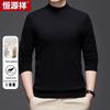 Hengyuanxiang Men's Cashmere Semi-High Collar Knit Sweater YKR016003