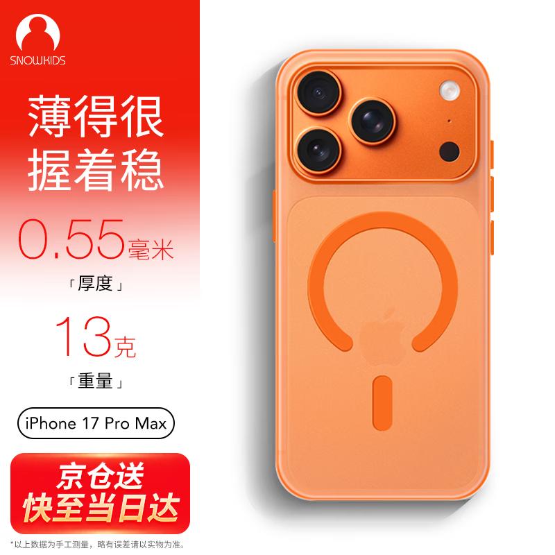 Сверхтонкий матовый противоскользящий чехол Snowkids для iPhone