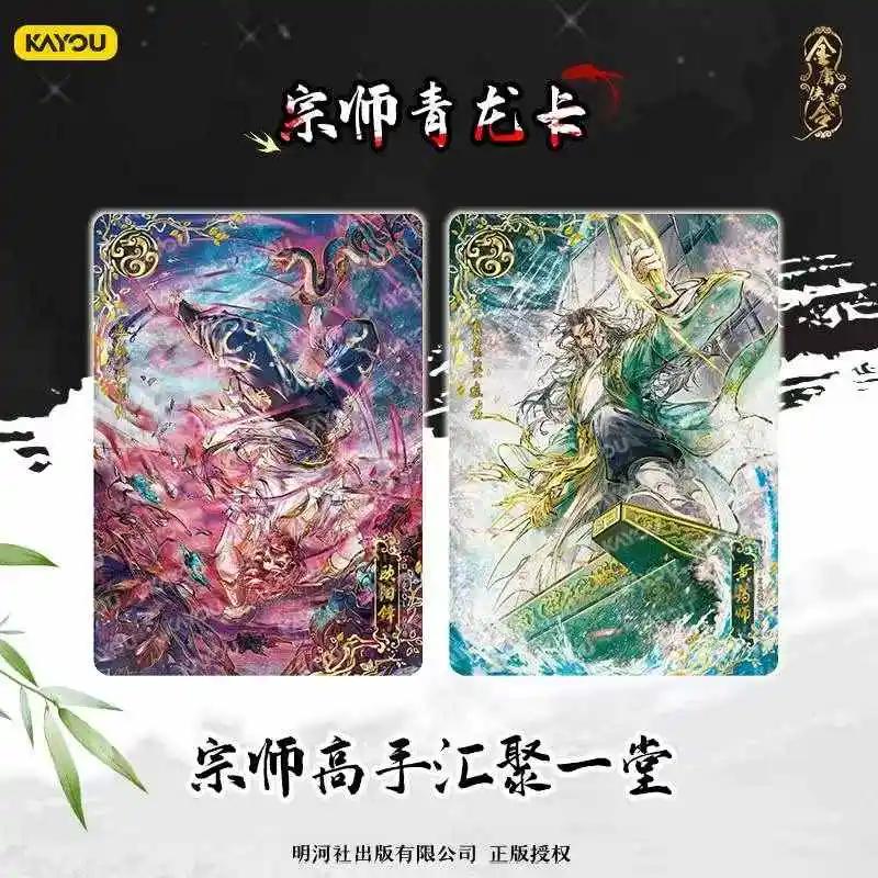 Genuine Louis Cha Knight Command Card Xia Gu Dan Qing Colorful Laser Card The Legend of The Condor Heroes Collectible Card