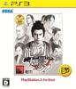 Yakuza PlayStation 3 the Best Kenzan!