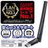 ELECOM WiFi Беспроводная локальная сеть Телефонная трубка Wifi5 5 ГГц WPC Кнопка Высокомощная антенна MacOS Черный 433 Мбит/с + 150 Мбит/с 2,4 ГГц USB2.0 USB-A 11ac/n/g/b/a [Windows