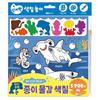 Paper Paint Coloring 5: Sea Animals: All You Need Is Water To Color!, Roy I Jam, Roy Visual, Korean Popular Toys