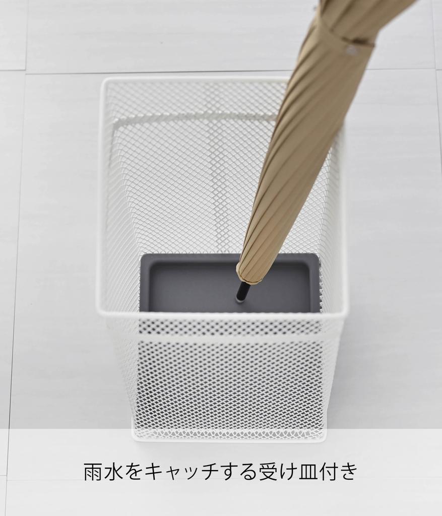 Yamazaki Jitsugyo 7928 Квадратная сетка, белая, прибл.. Ш20 x Г20 x В43 см Подставка для зонтов узкая, квадратная, входная