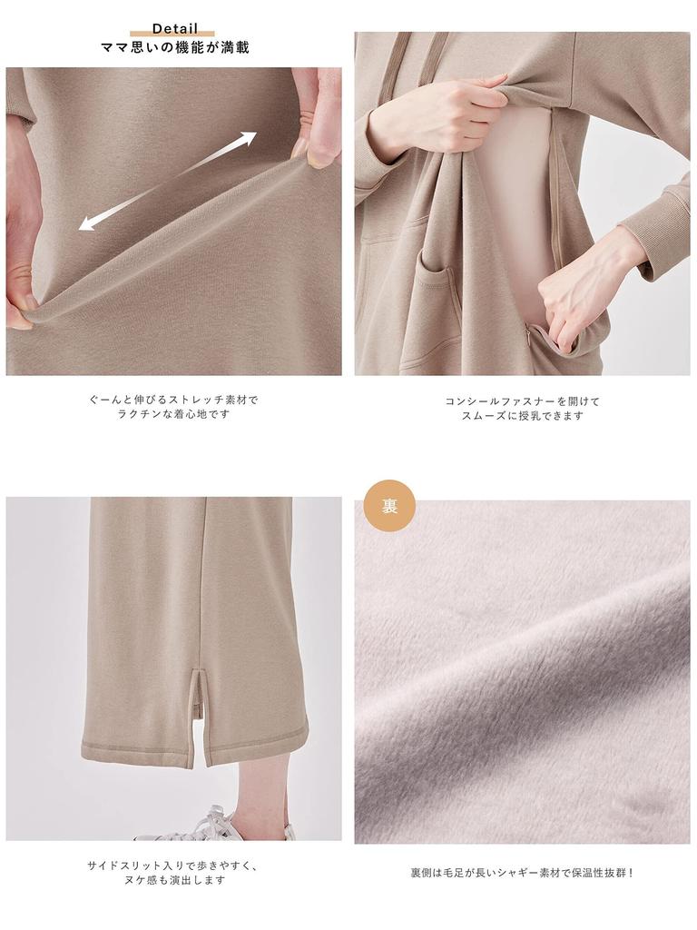 Одежда для беременных и кормящих матерей One Extremely Fleece Shaggy Warm Maxi Long M Mocha Beige [ANGELIEBE] Одежда, Деталь, Теплая, Подкладка, Подкладка, Толстовка с капюшоном, Платье, Дородовая,