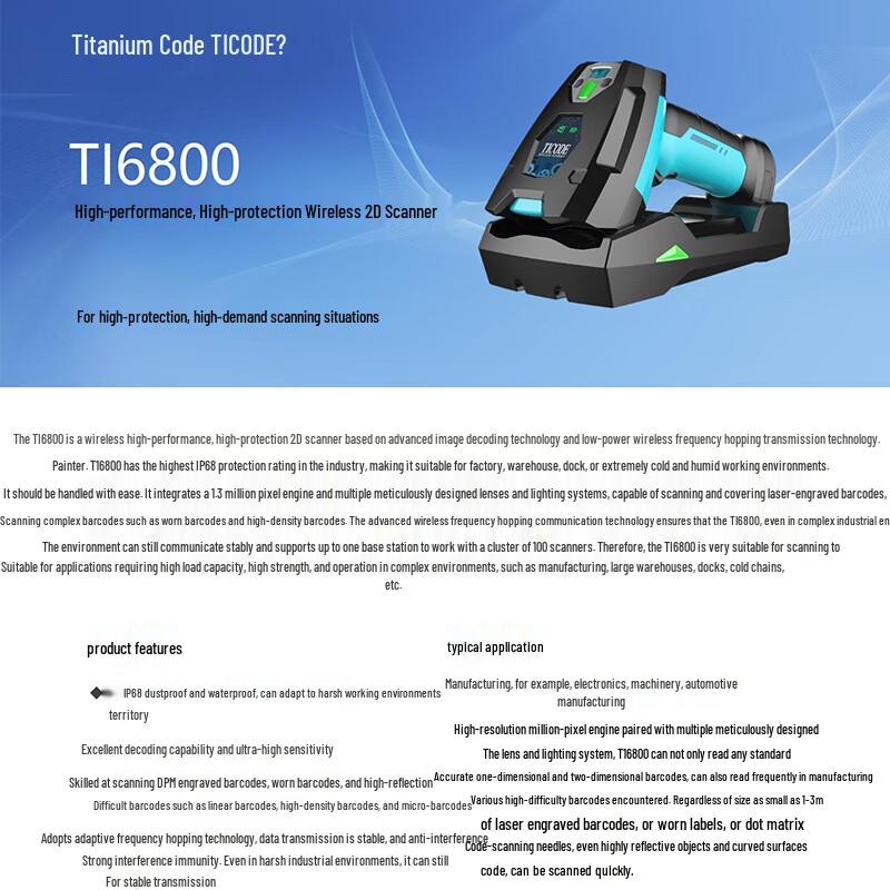 RICODE TI6800DP Высокопроизводительный беспроводной сканер QR-кодов