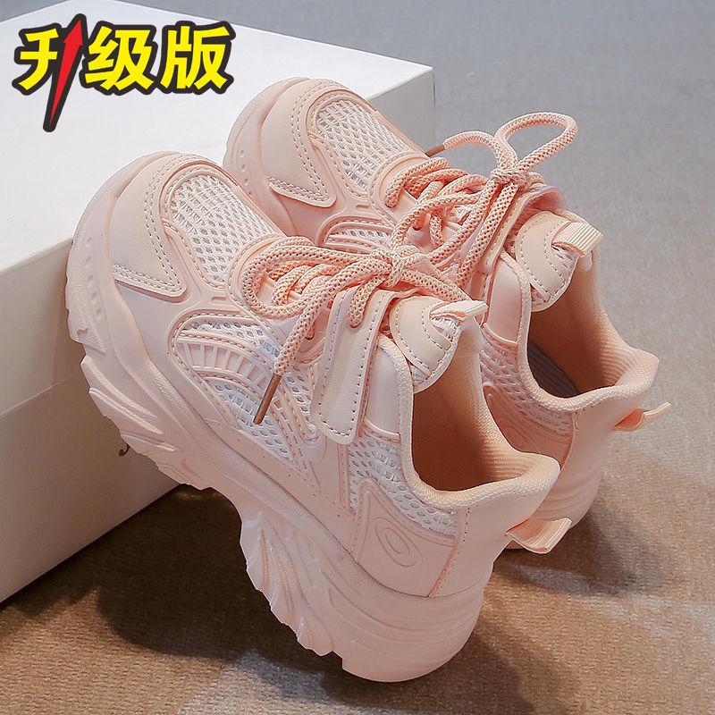 Girls dad shoes rotating buttons summer new children's breathable single net white shoes boys sports shoes