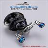 УВЕЛИЧЕННАЯ 22 мм Рукоятка Катушки 8.8г, Совместима с Shimano и Daiwa (Шимано Тип А) (Дайва Тип S), Серия Аврора (Бронзовый) (HT10905)