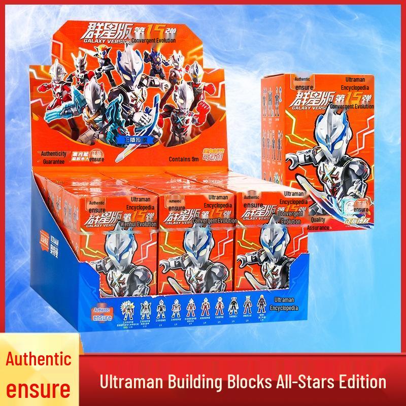 Brooke Ultraman Heroes Building Blocks Blind Box (Shining Series 10)