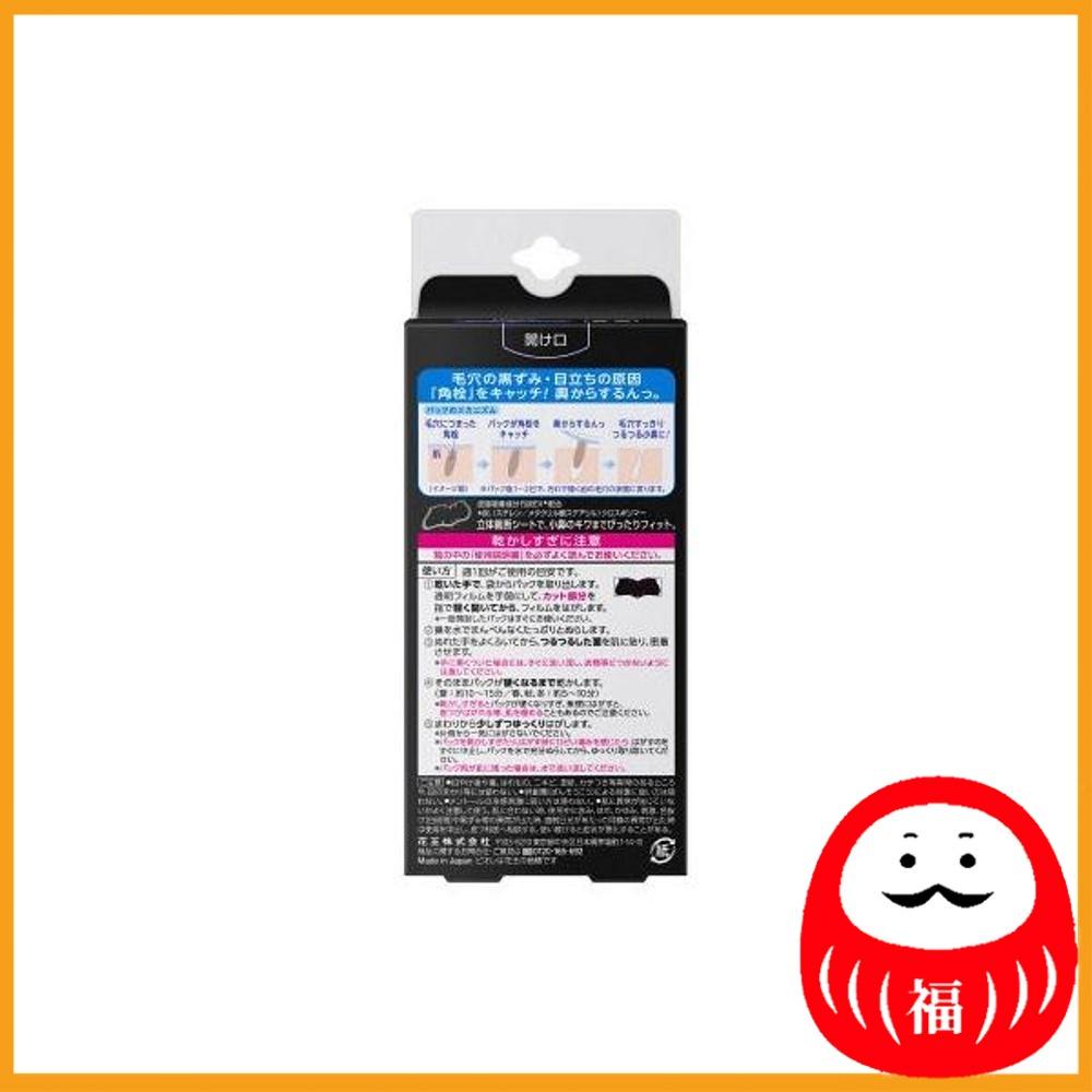 Kao Biore Pore Cleansing Pack for Nose, Black Type, 10 Sheets