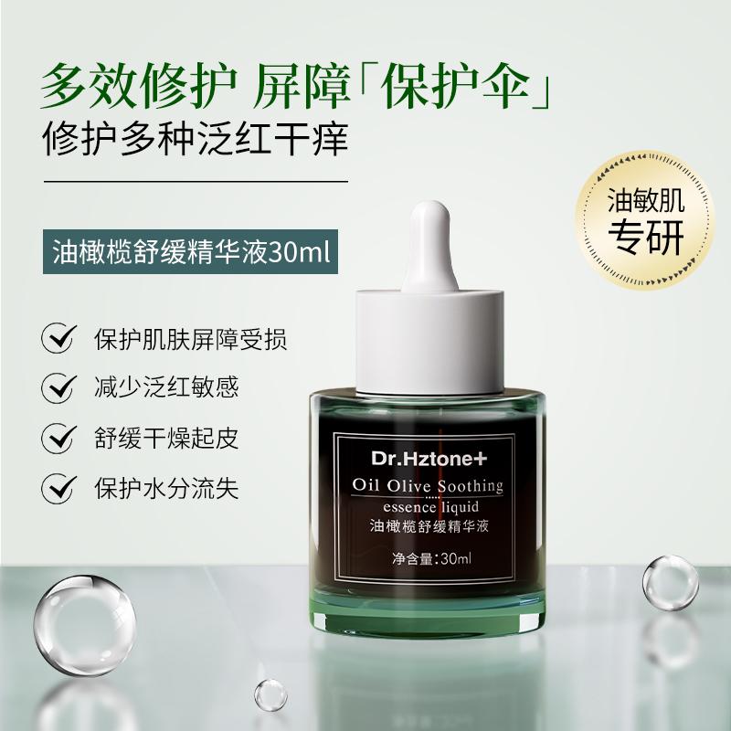 Dr. Hztone+ Olive Essence Soothing Moisturizing Serum