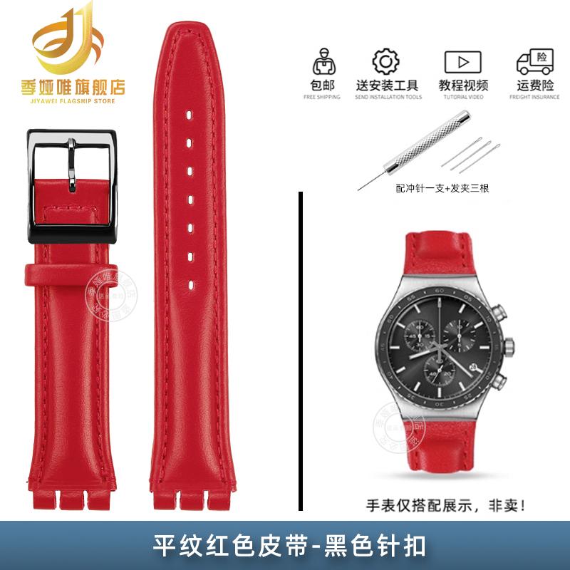 Для Swatch YCS YAS YGS Серия Irony YAS100G YIS402 Коровья кожа Телячья кожа Ремешок для часов Мужской Женский Браслет 17мм 19мм Синий Черный
