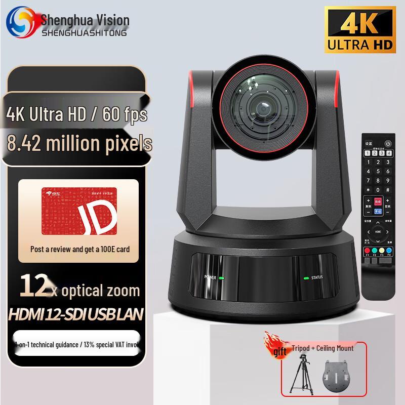 Видеоконференц-камера Shenghua Vision 4K UHD с AI-трекингом (Китайская версия)