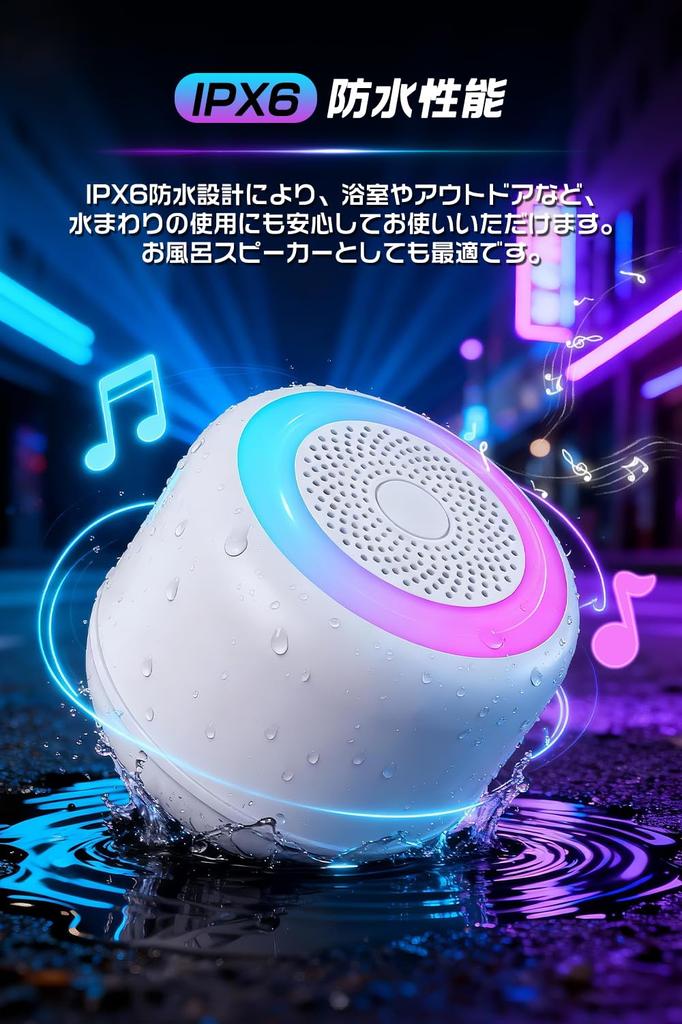 Первый водонепроницаемый Bluetooth Беспроводной Bluetooth Ванна RGB 12 часов непрерывной Совместимый с кемпингом [Низкошумящий динамик индустрии 2026 года] Динамик,
