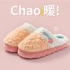 New Cotton Slippers Autumn and Winter Indoor Home Use Plush Warm Home Non-slip Winter Warm
