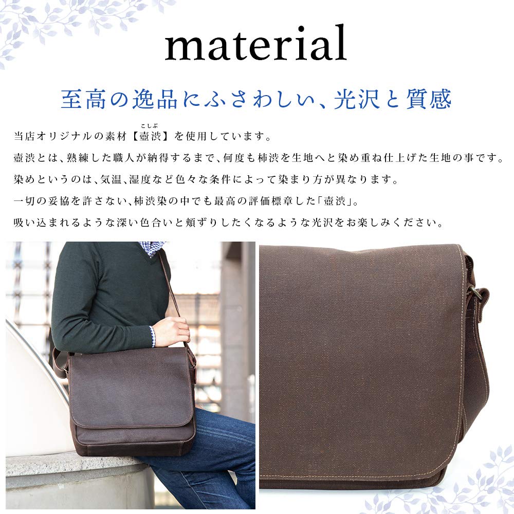 Косибу (Косибу) Мужская наплечная сумка, Легкая, Кроссбоди, Сделано в Японии, Холст и кожа, окрашенные хурмовым танином, Размер A4, Наплечная сумка с откидным клапаном