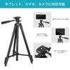 Ubeesize Smartphone iPad Camera 130cm Tablet Tripod with Remote SLR 3WAY 360 Panoramic Storage Bag Compatible with 130cm Tripod, Tripod, Control,