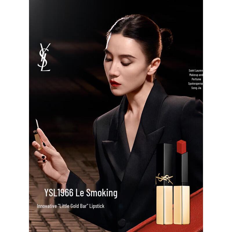 YSL Rouge Pur Couture The Slim Lipstick
