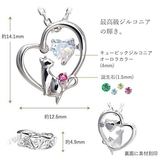 Future Angel WEB Limited Color Necklace Ladies Heart Cat Dancing Stone Silver Selectable Birthstone Aurora (December Tanzanite)